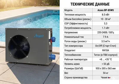 Vertical Inverter Heat PAzuro Heat Pump BP-85WSump 13 kW